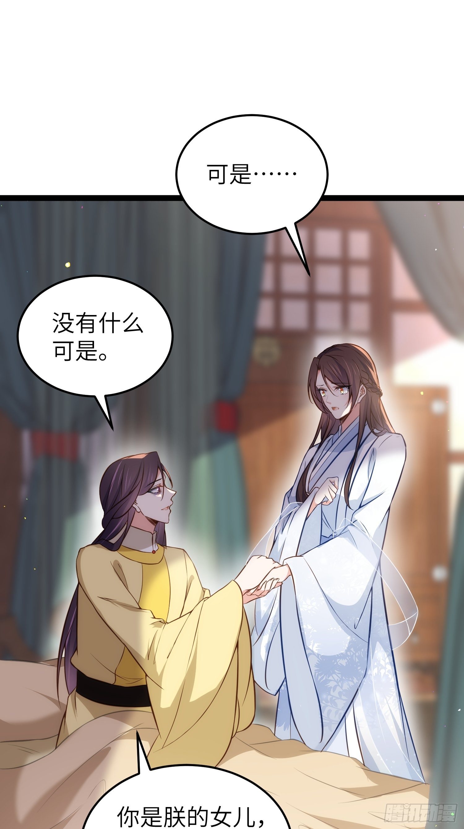 宦妃天下动漫全集免费观看第一季高清漫画,第218话 真的那么厉害？2图