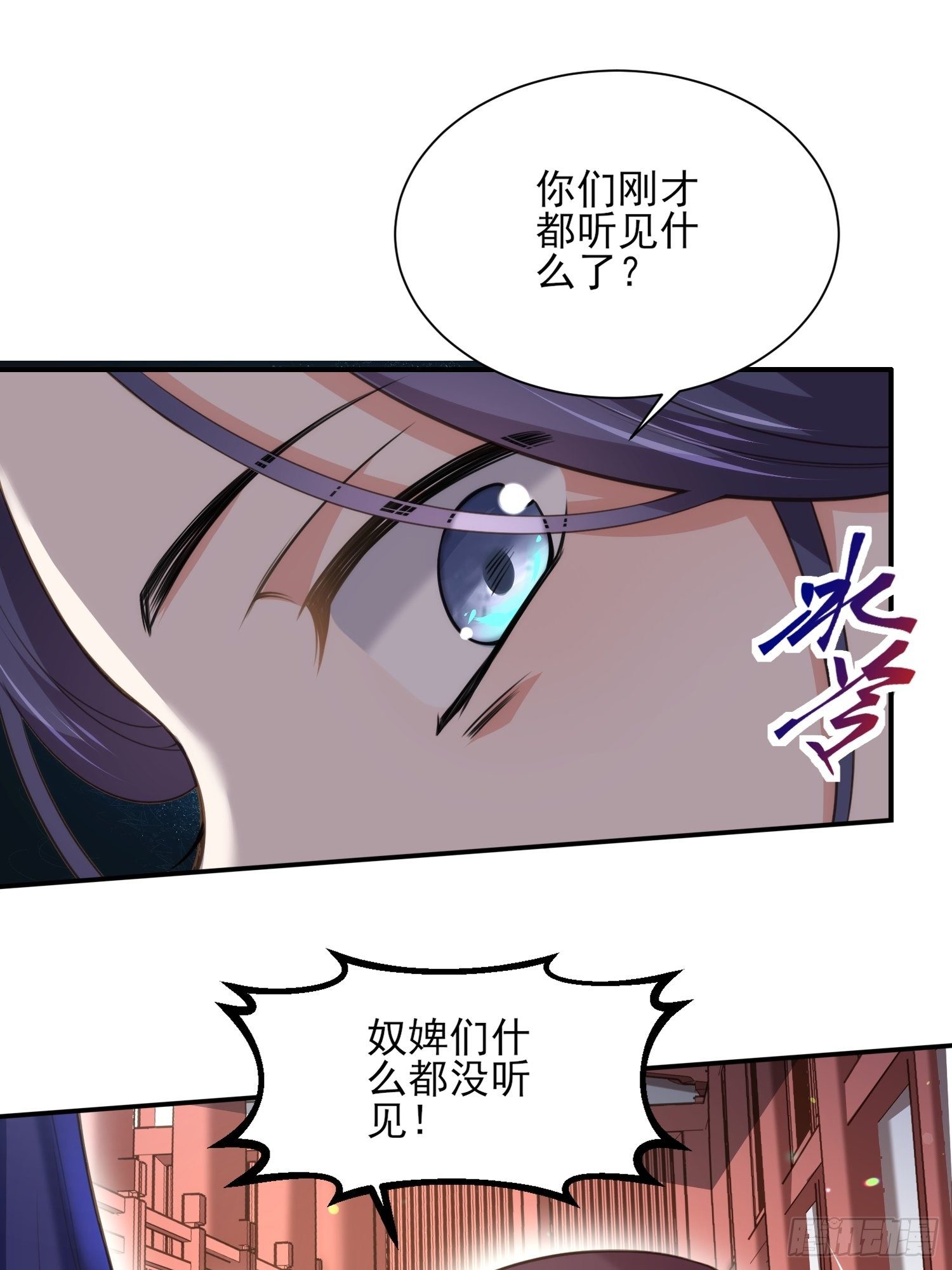 宦妃天下小说百度网盘漫画,第121话 更衣见爱徒2图