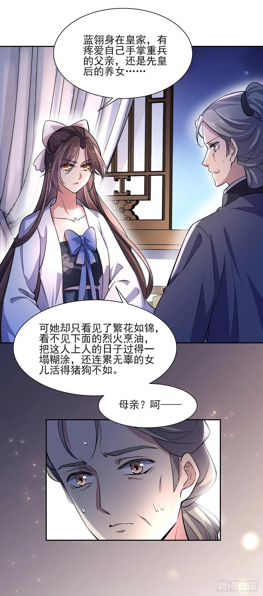 宦妃天下九千岁动漫漫画,第64话 夺回嫡女身份！2图