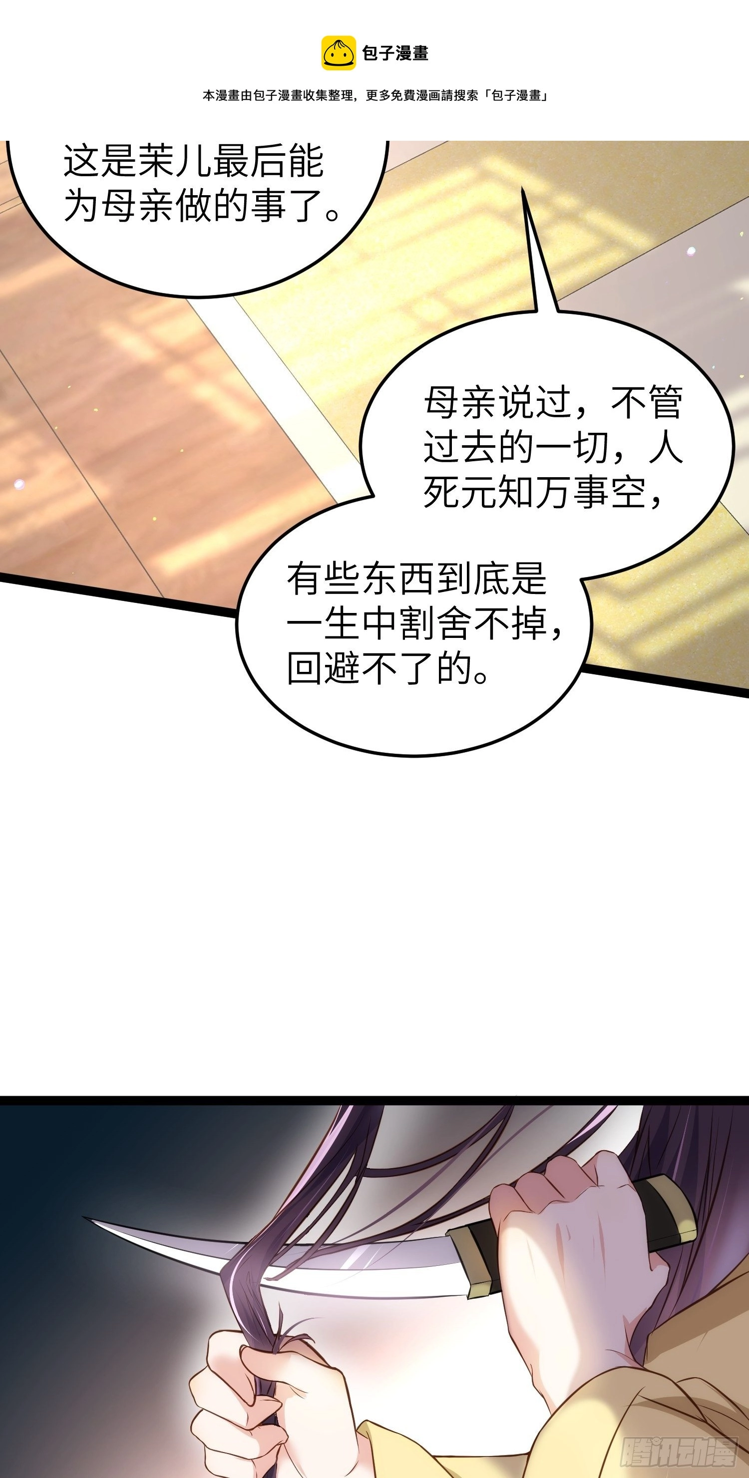 宦妃天下动漫全集免费观看第一季高清漫画,第218话 真的那么厉害？1图