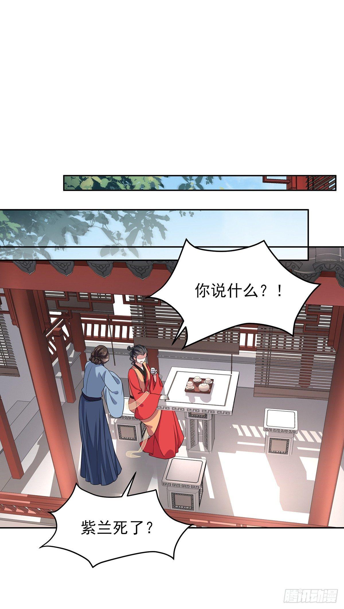 宦妃天下百里青图片漫画,第21话 画皮2图