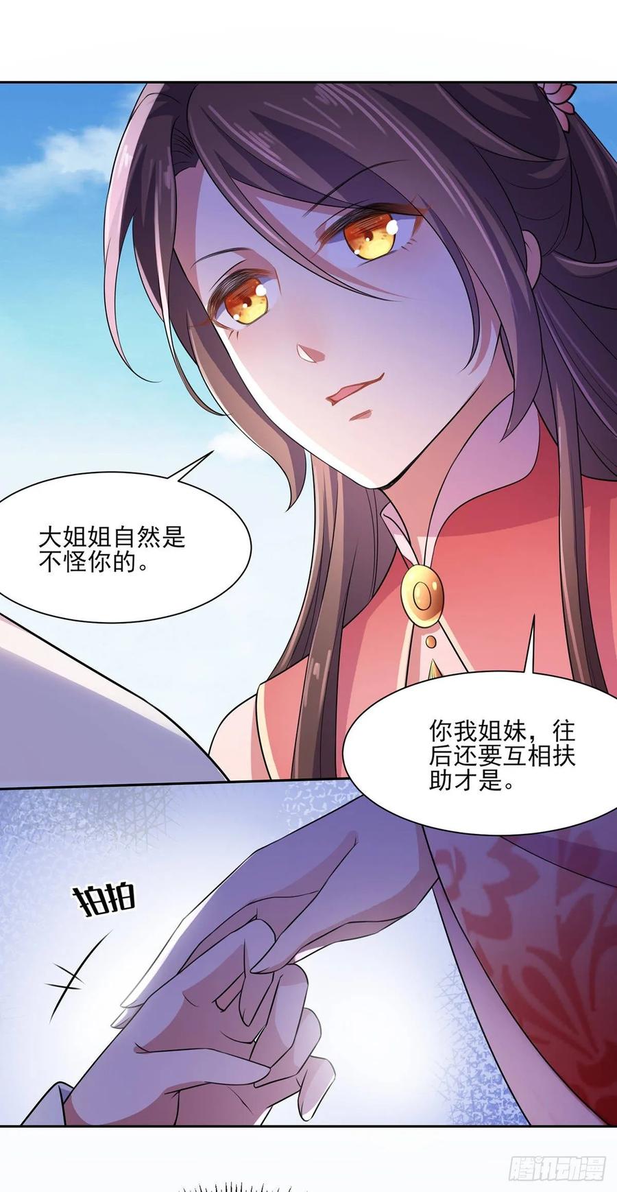 宦妃天下动漫全集免费观看第一季高清漫画,第32话 脱衣服躺下2图