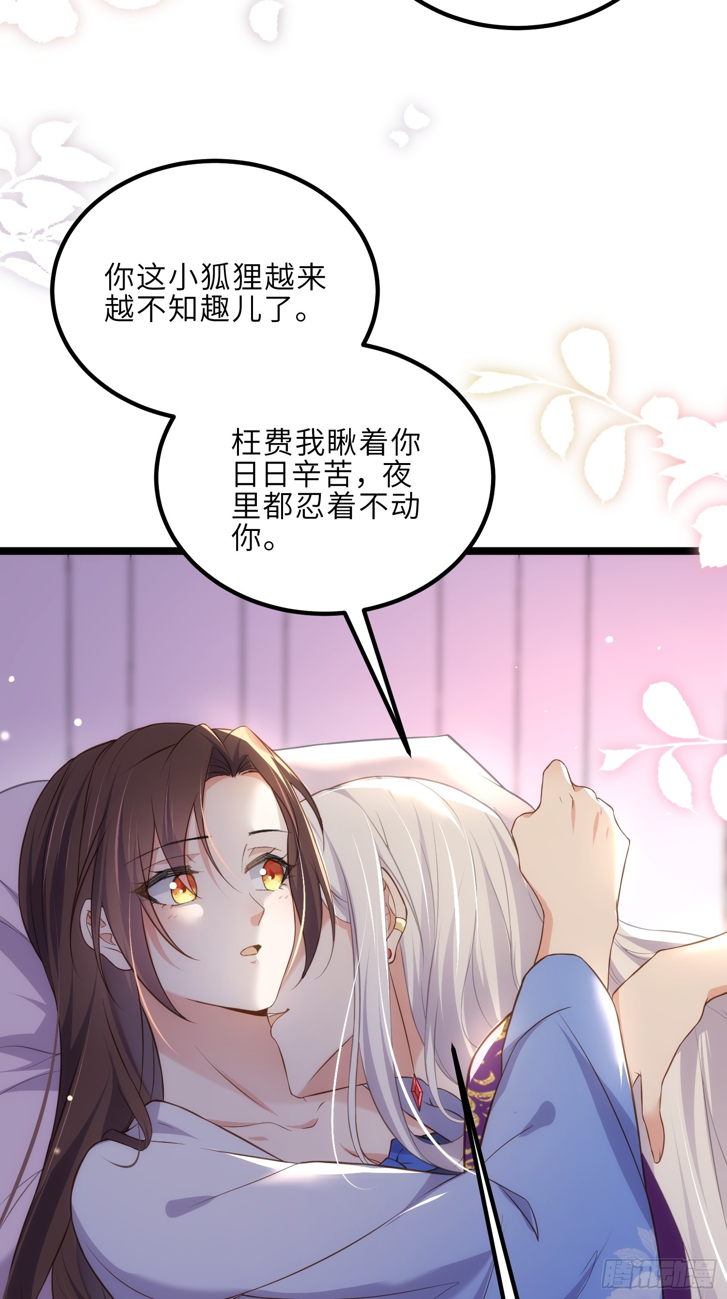 宦妃天下动态漫画免费观看全集在线漫画,第305话 任师父惩罚1图