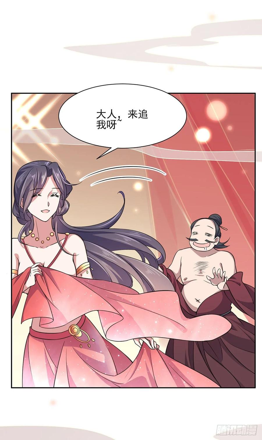 宦妃天下百里青图片漫画,第54话 酒池肉林的刺杀1图