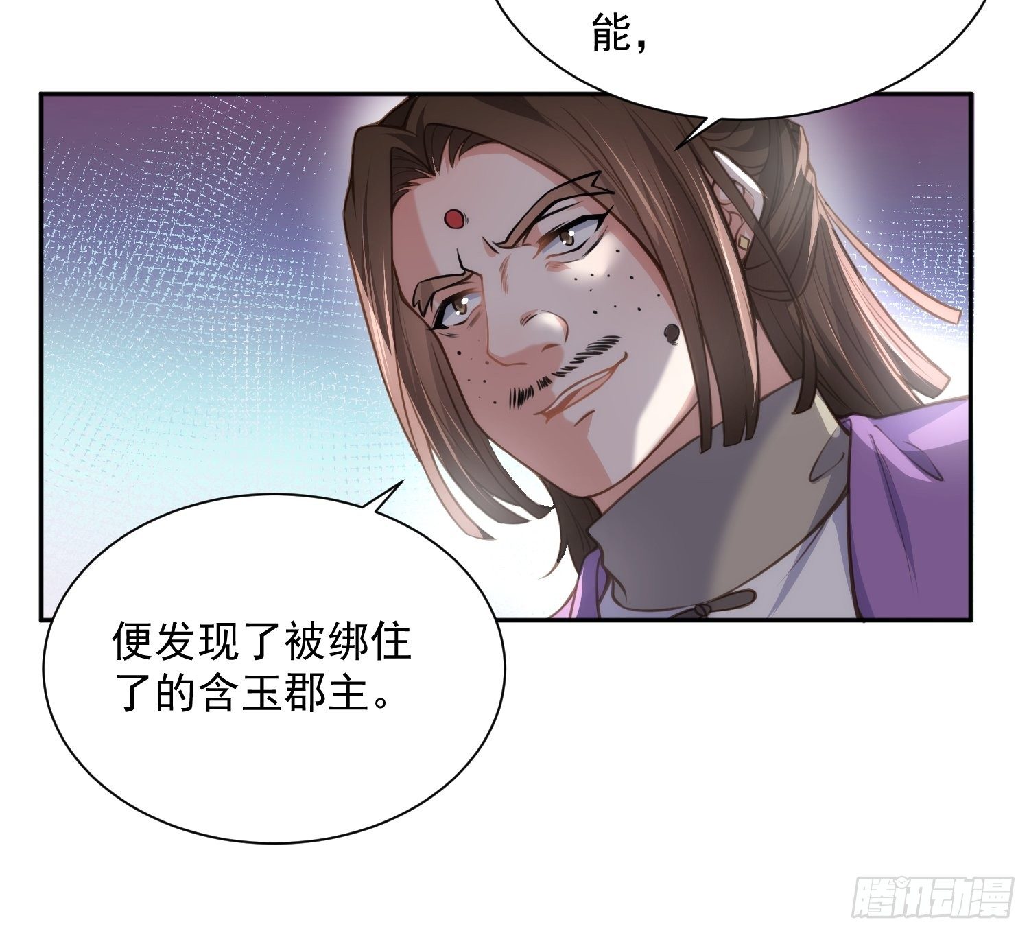 宦妃天下九千岁动漫漫画,第126话 孤枕难眠2图