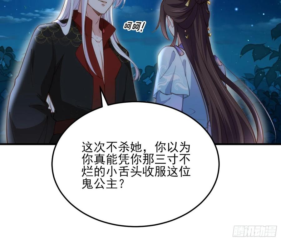 宦妃天下漫画全集下拉式漫画,第161话 茉儿强吻？！2图