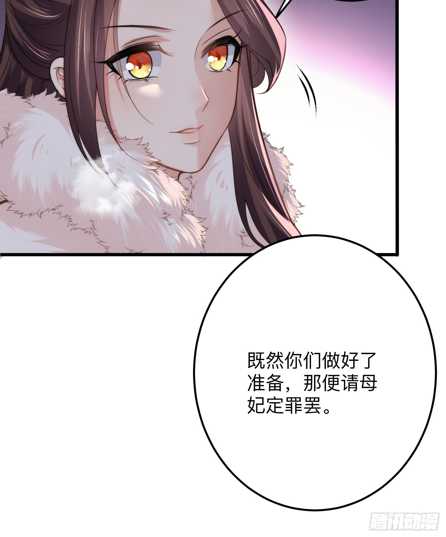 宦妃天下小说百度网盘漫画,第125话 秦管家的真面目2图