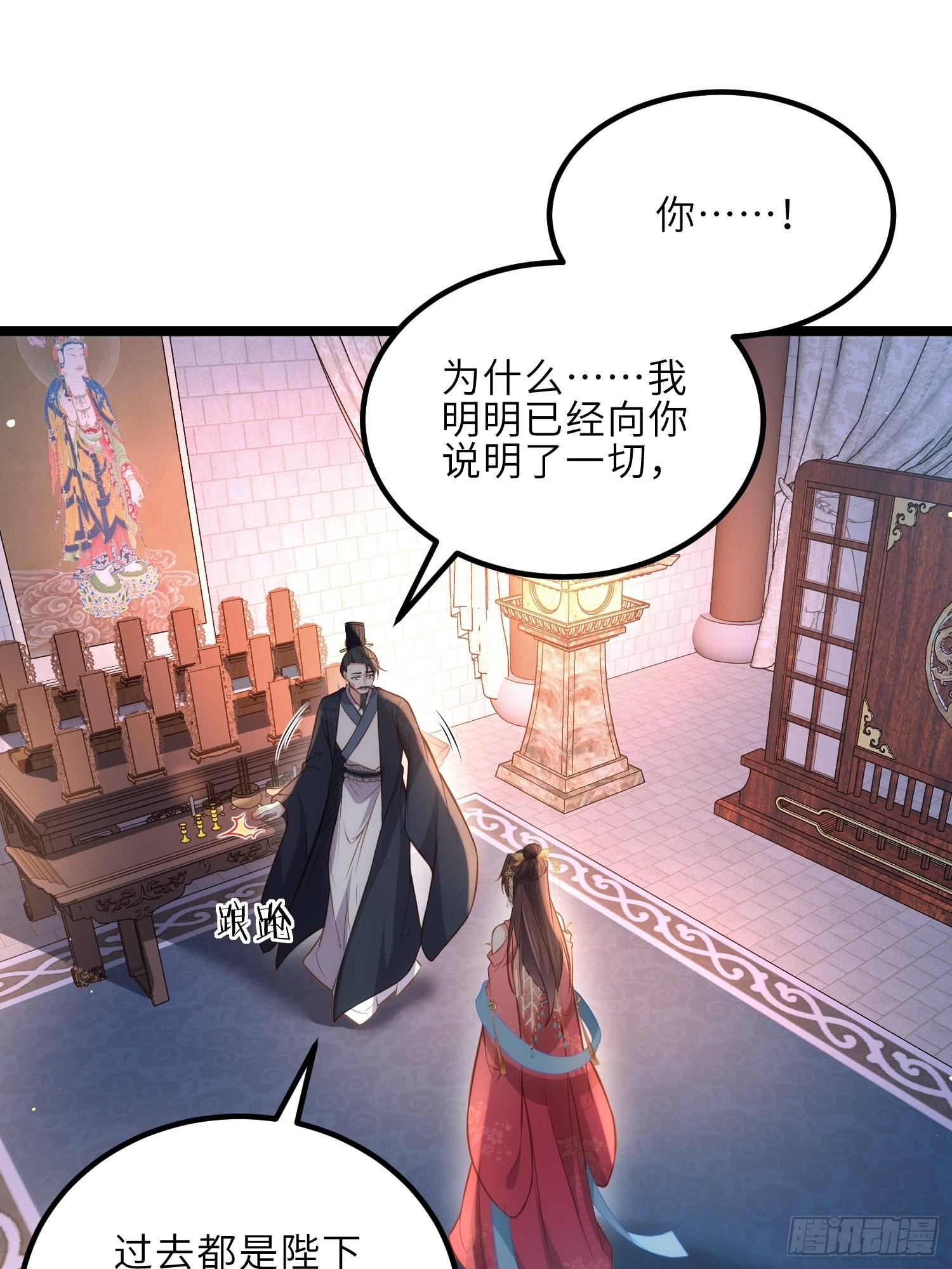 宦妃天下小说百度网盘漫画,第276话 魅晶断发2图