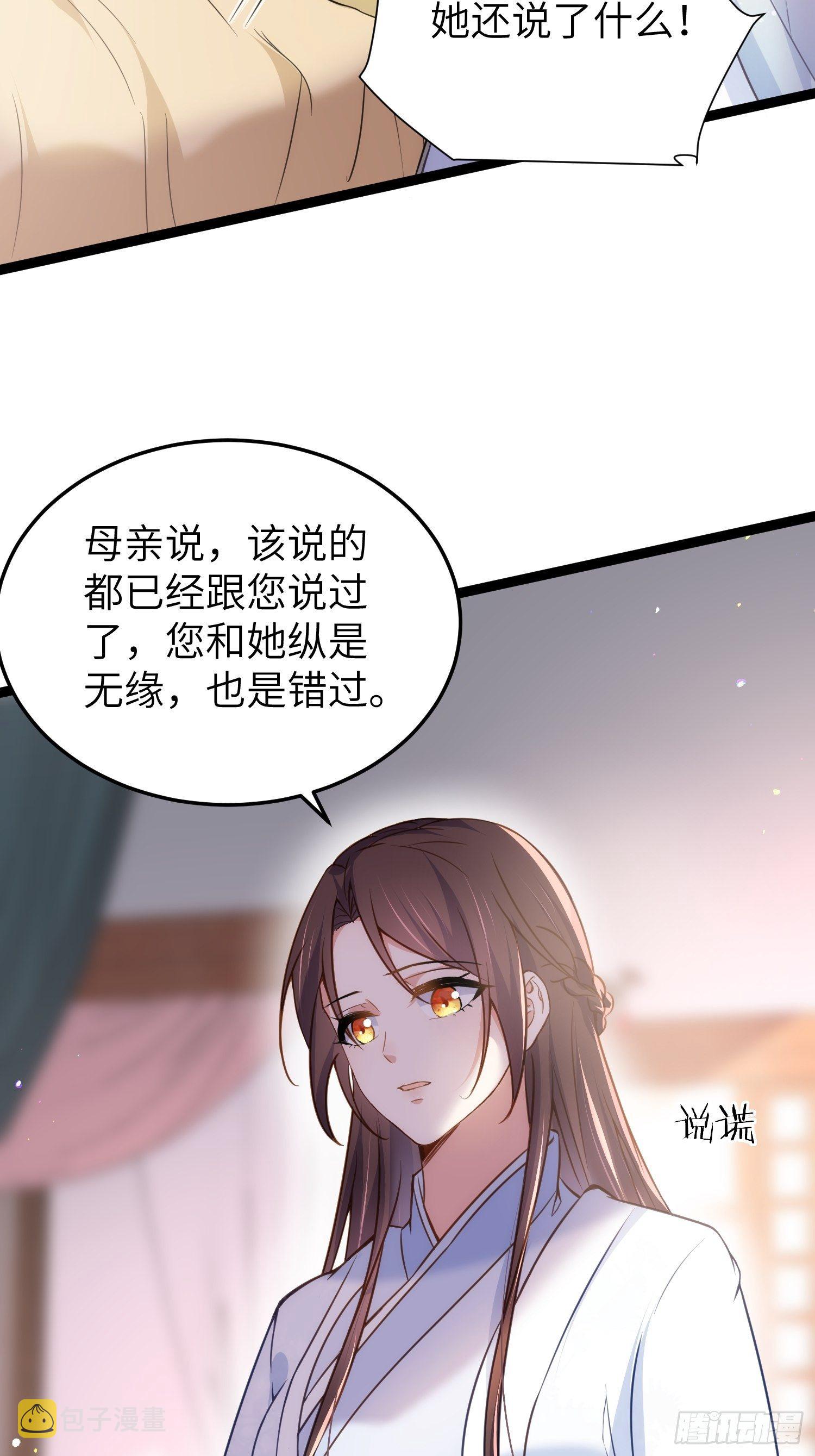 宦妃天下动漫全集免费观看第一季高清漫画,第218话 真的那么厉害？2图