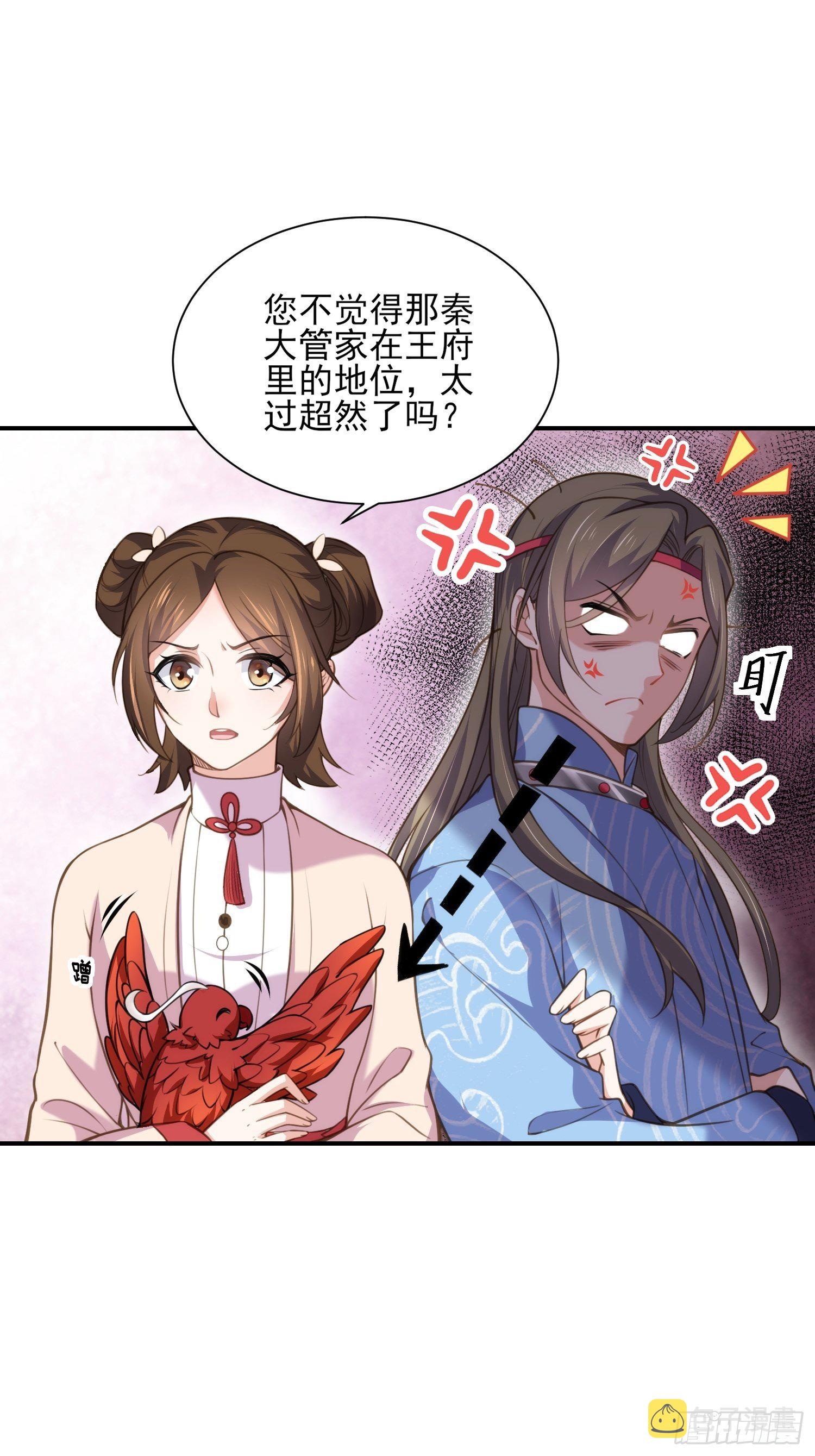 宦妃天下小说百度网盘漫画,第121话 更衣见爱徒2图