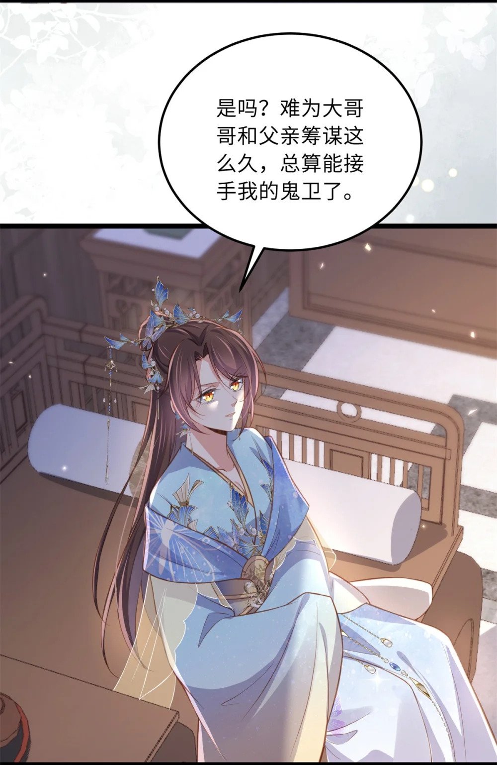 宦妃天下动态漫画免费观看全集在线漫画,368 软禁1图