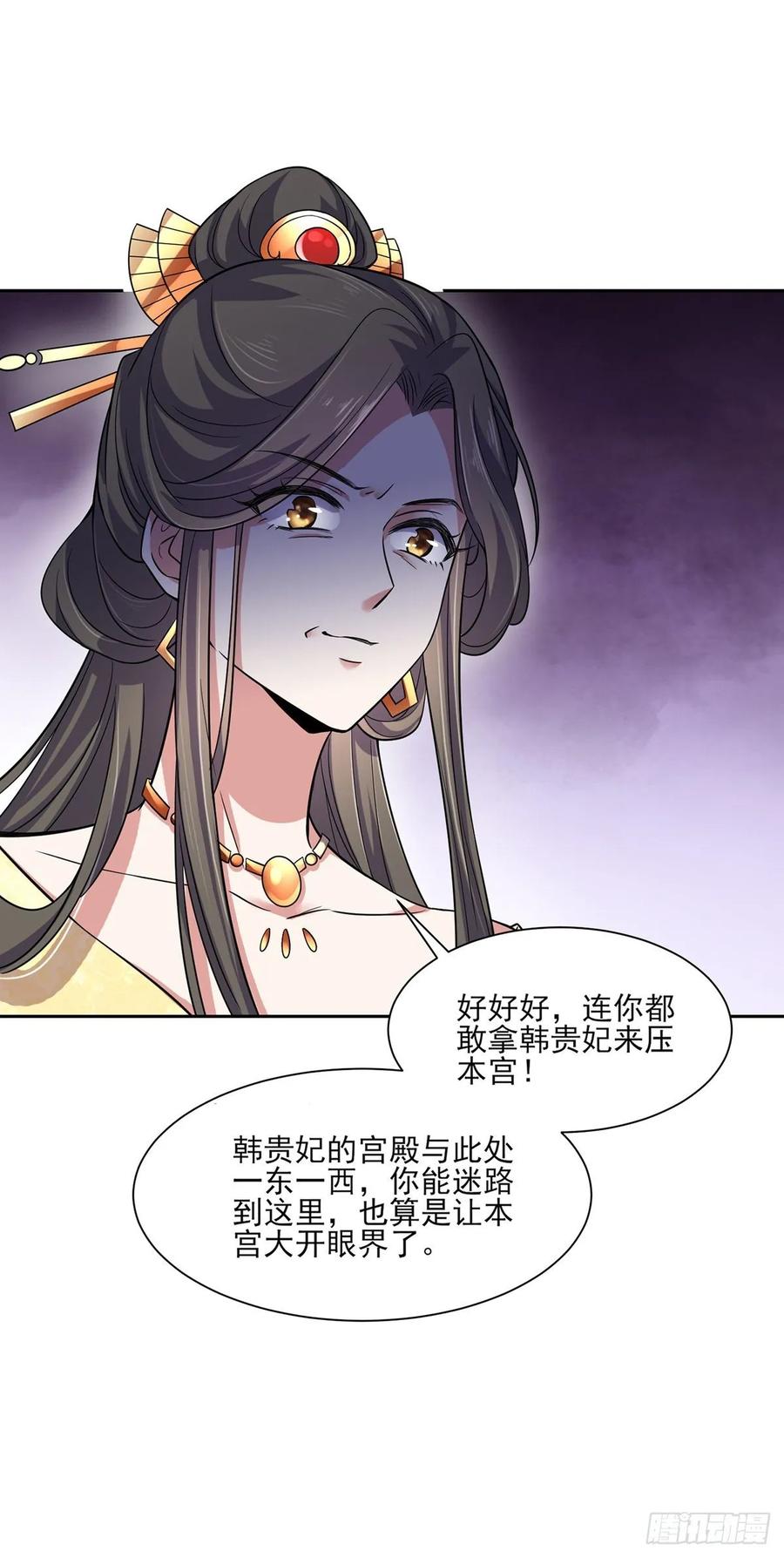 宦妃天下第二季漫画,第51话 西凉仙的报应1图