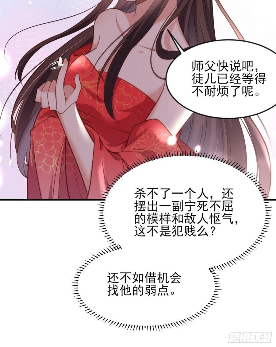 宦妃天下九千岁动漫漫画,第142话 百里青的过去2图