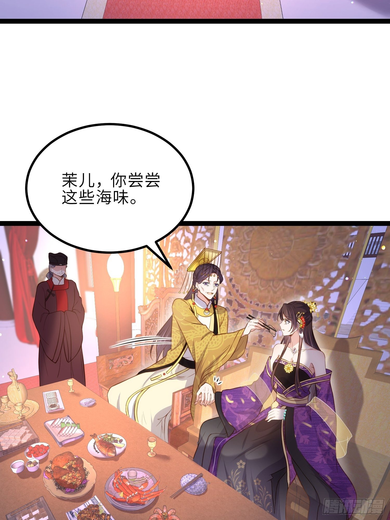 宦妃天下小说百度网盘漫画,第232话 引魂舞2图