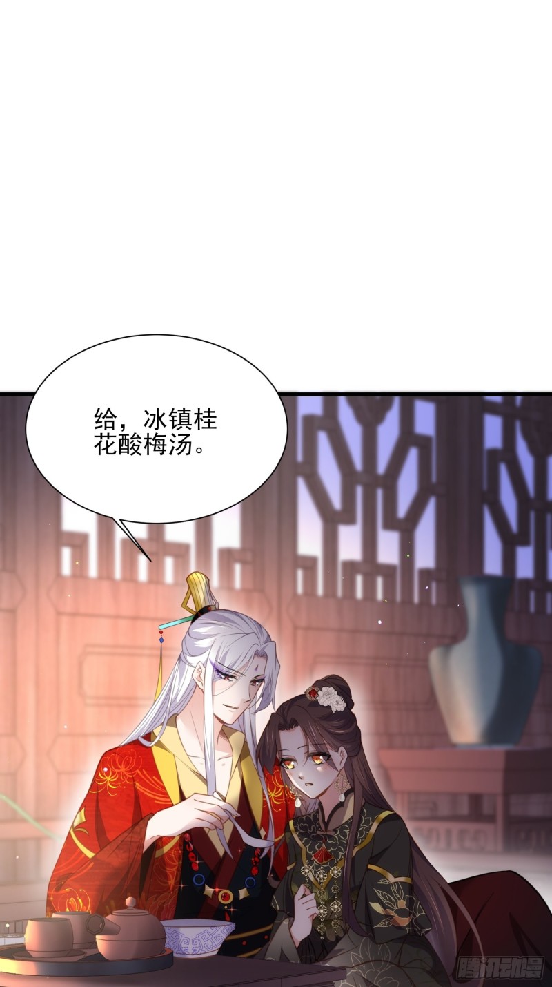 宦妃天下听书漫画,第182话 九千岁求婚？2图