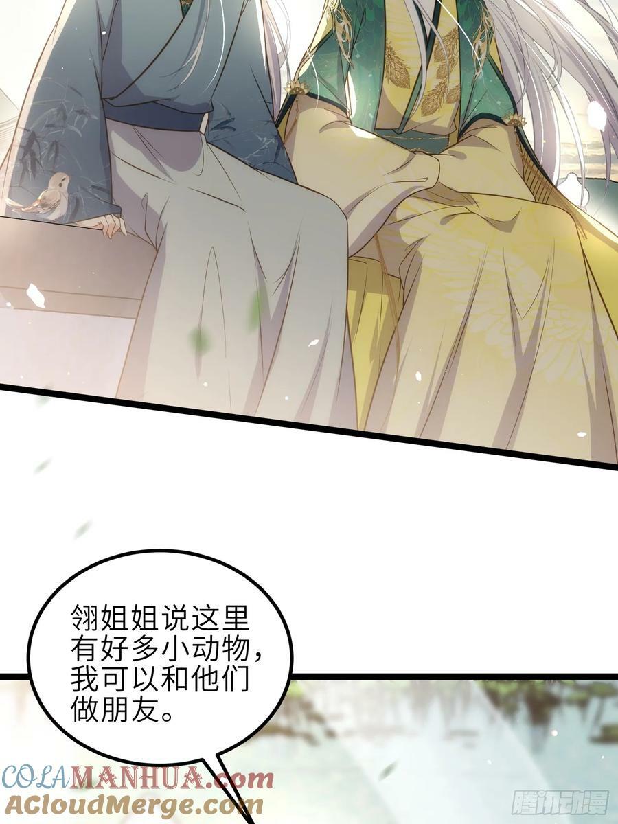 宦妃天下第二季漫画,第338话 洛儿抱抱1图