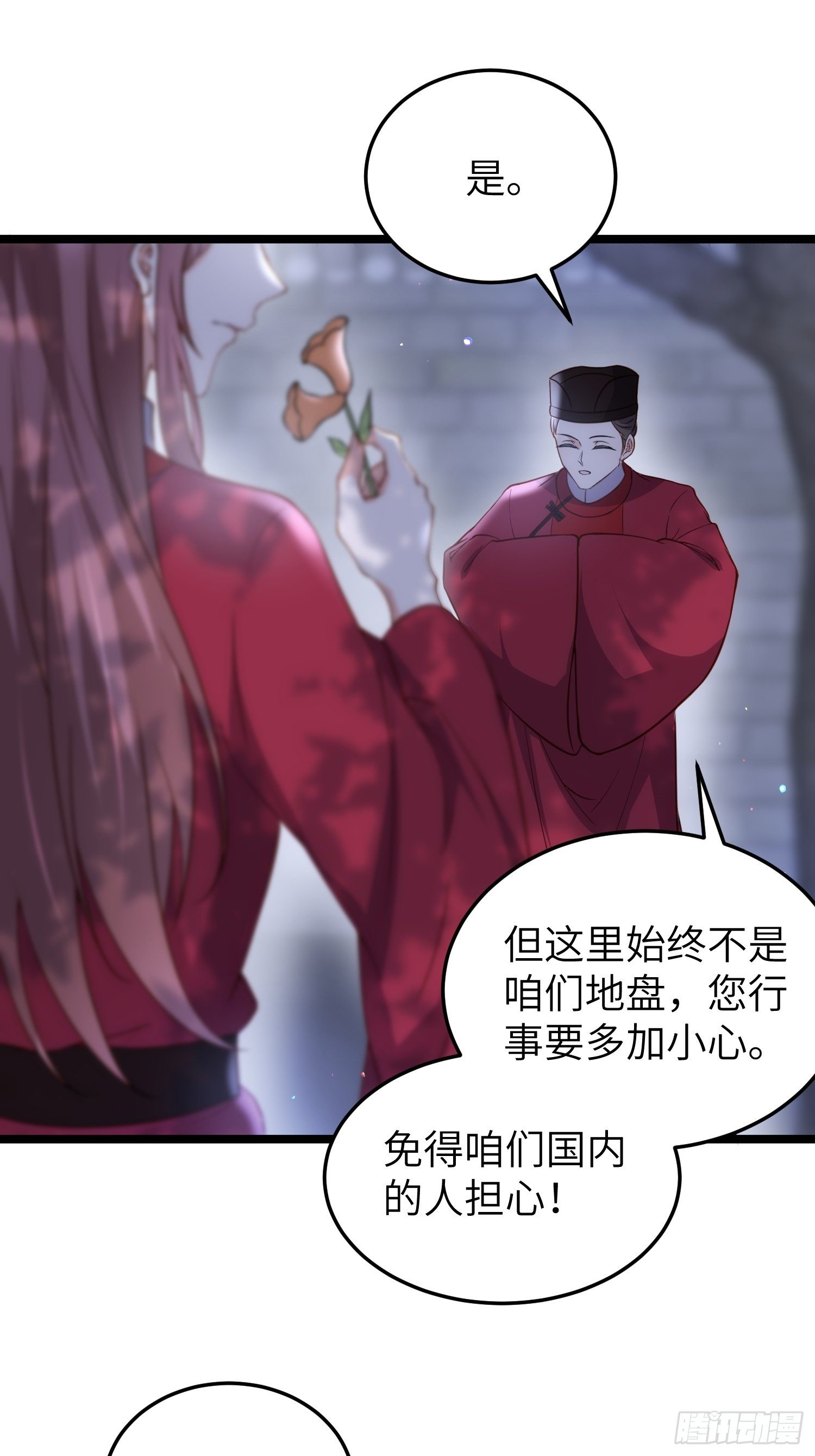 宦妃天下动态漫画免费观看全集在线漫画,第217话 玉儿没有怀孕？！2图