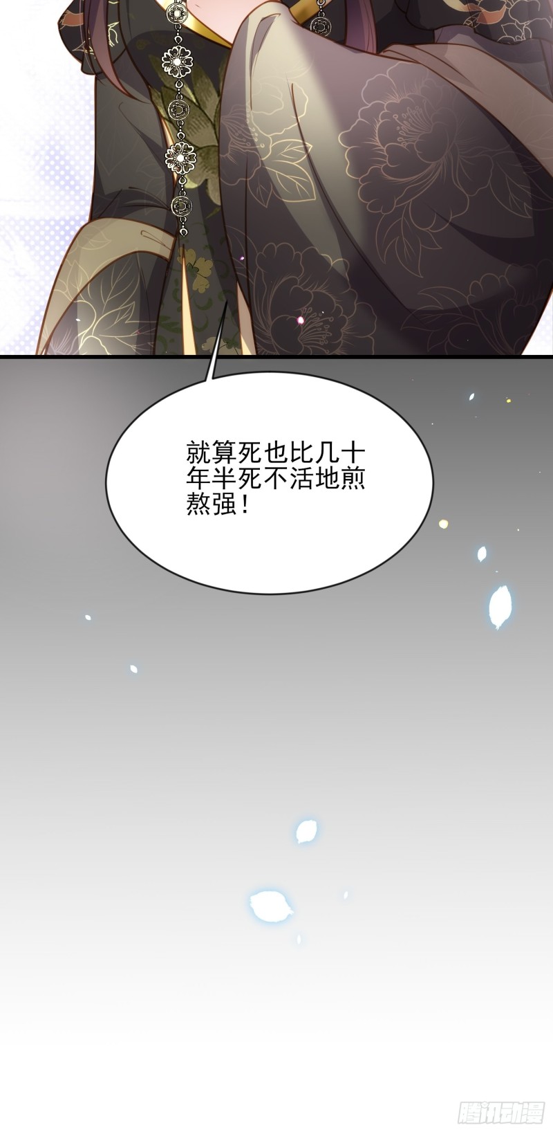 宦妃天下第二季漫画,第181话 我为什么要难过2图