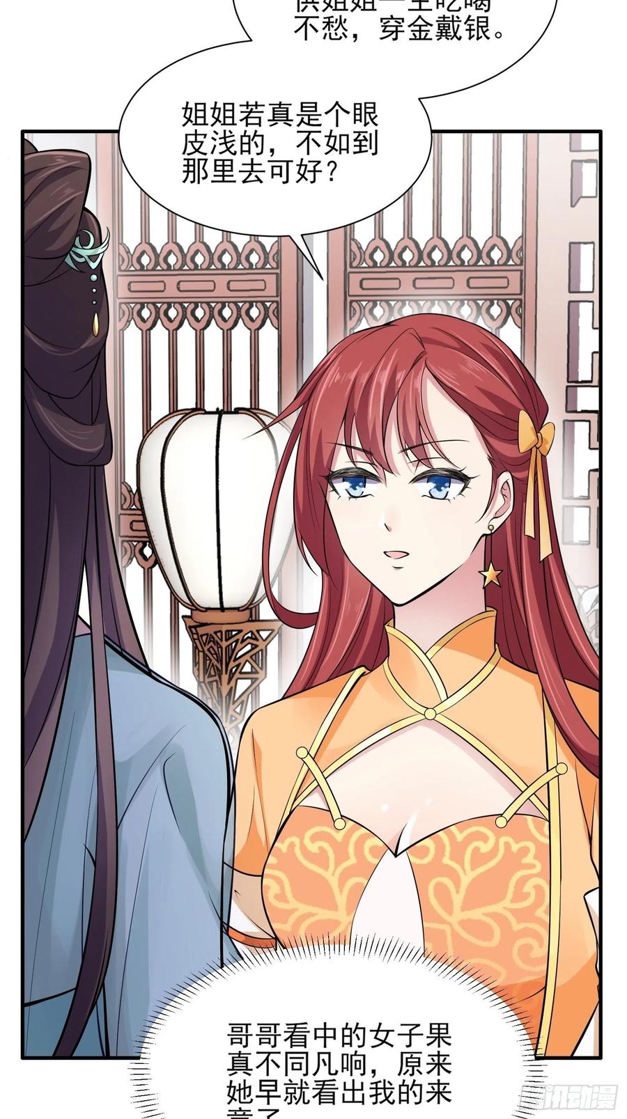 宦妃天下漫画免费漫画下拉式漫画,第75话 杀父仇人百里青1图