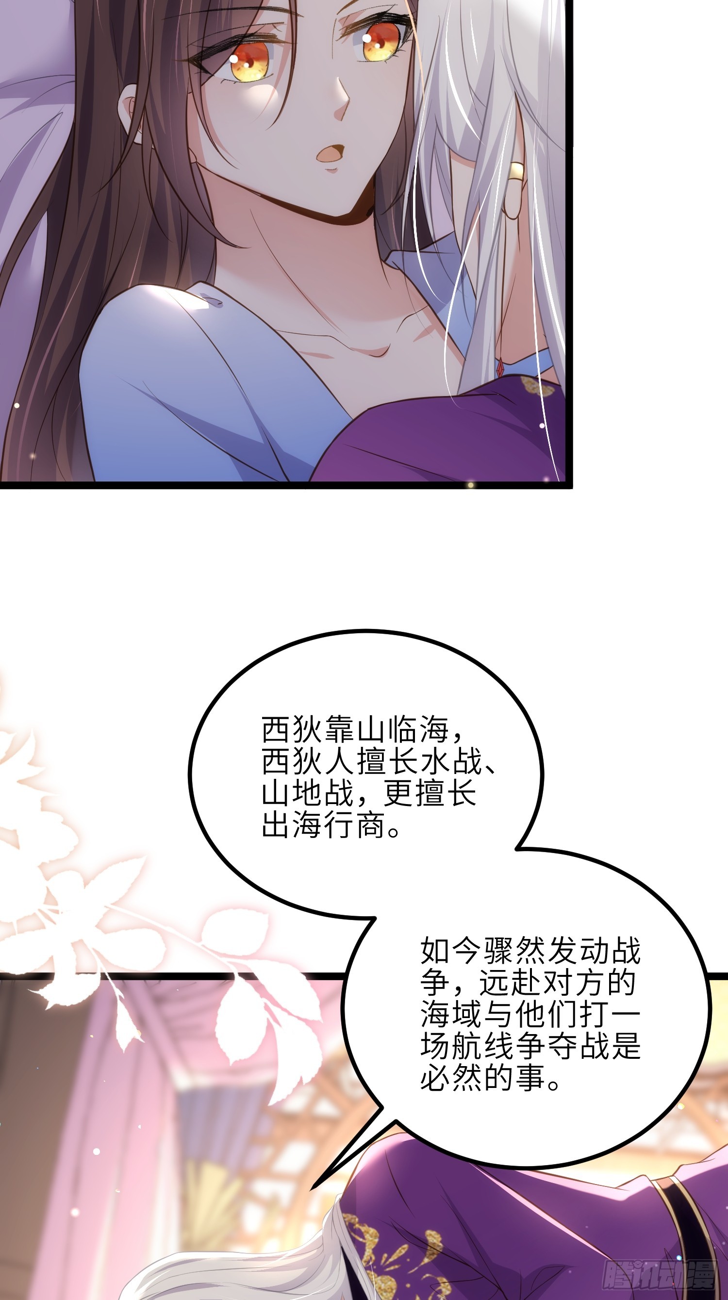 宦妃天下动态漫画免费观看全集在线漫画,第305话 任师父惩罚1图