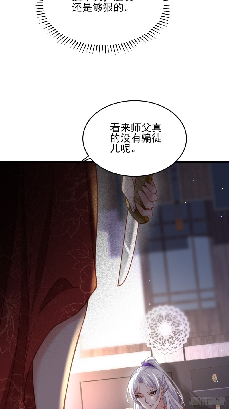 宦妃天下九千岁动漫漫画,第178话 共度春宵（下）1图