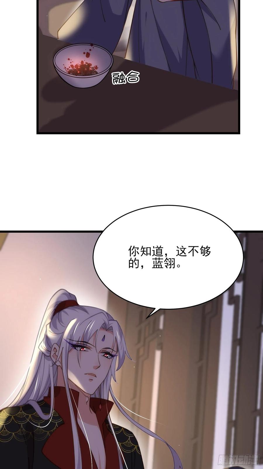 宦妃天下小说青悠悠全文漫画,第164话 无法挽回2图