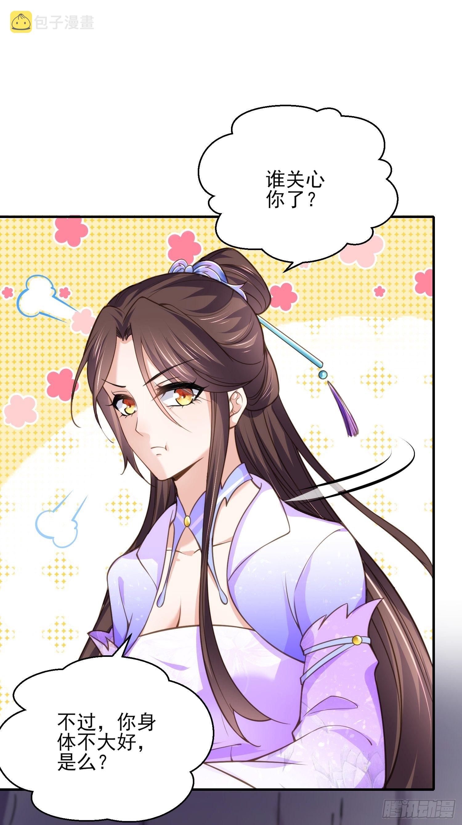 宦妃天下第二季漫画,第129话 拉师父的裤裆2图