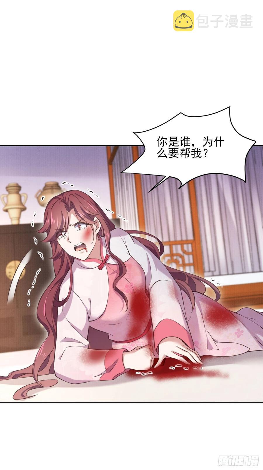 宦妃天下百里青图片漫画,第95话 德王妃的奸情2图