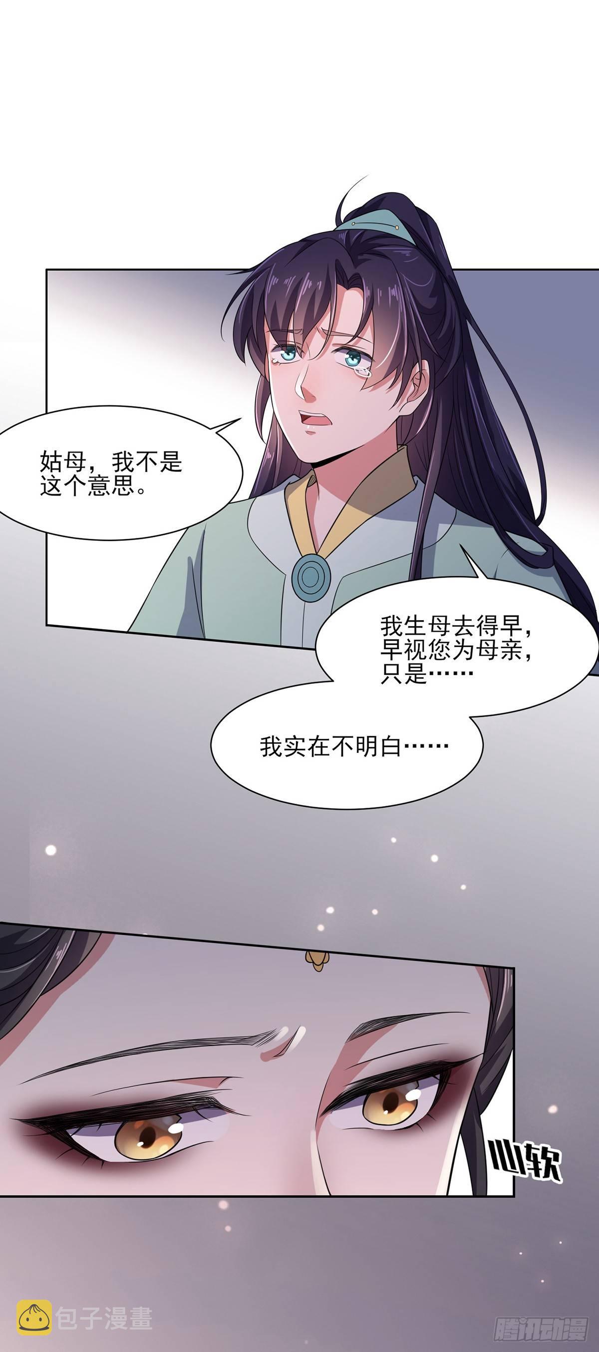 宦妃天下动漫全集免费观看樱花动漫漫画,第12话 他到底是谁1图