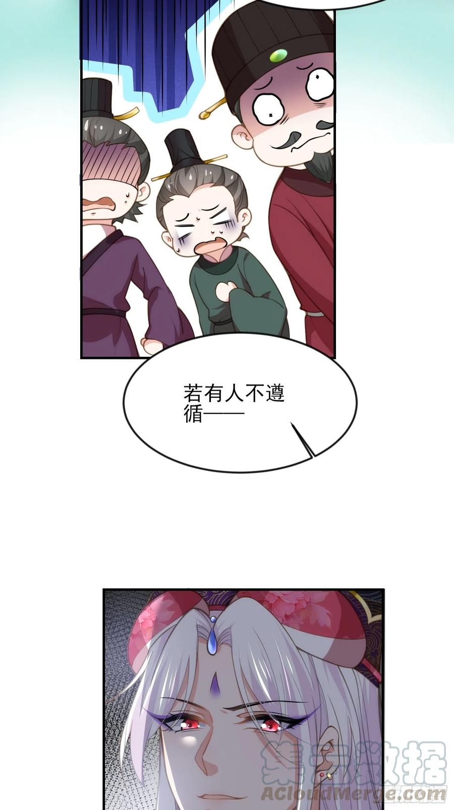 宦妃天下动态漫画免费观看全集在线漫画,第136话 都给本座戴胸罩！1图