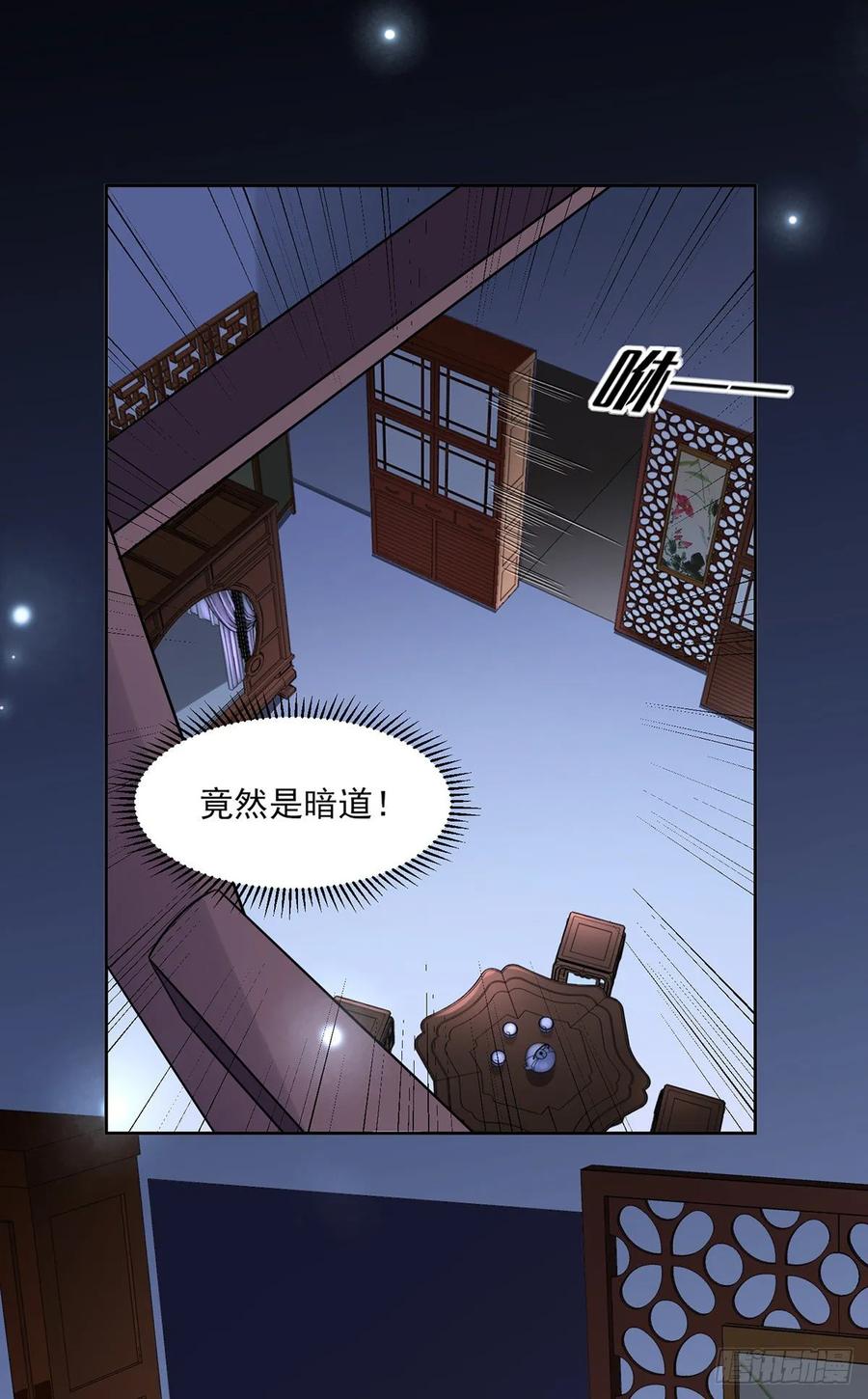 宦妃天下小说全文免费阅读漫画,第38话 别乱瞟本座的爱女1图