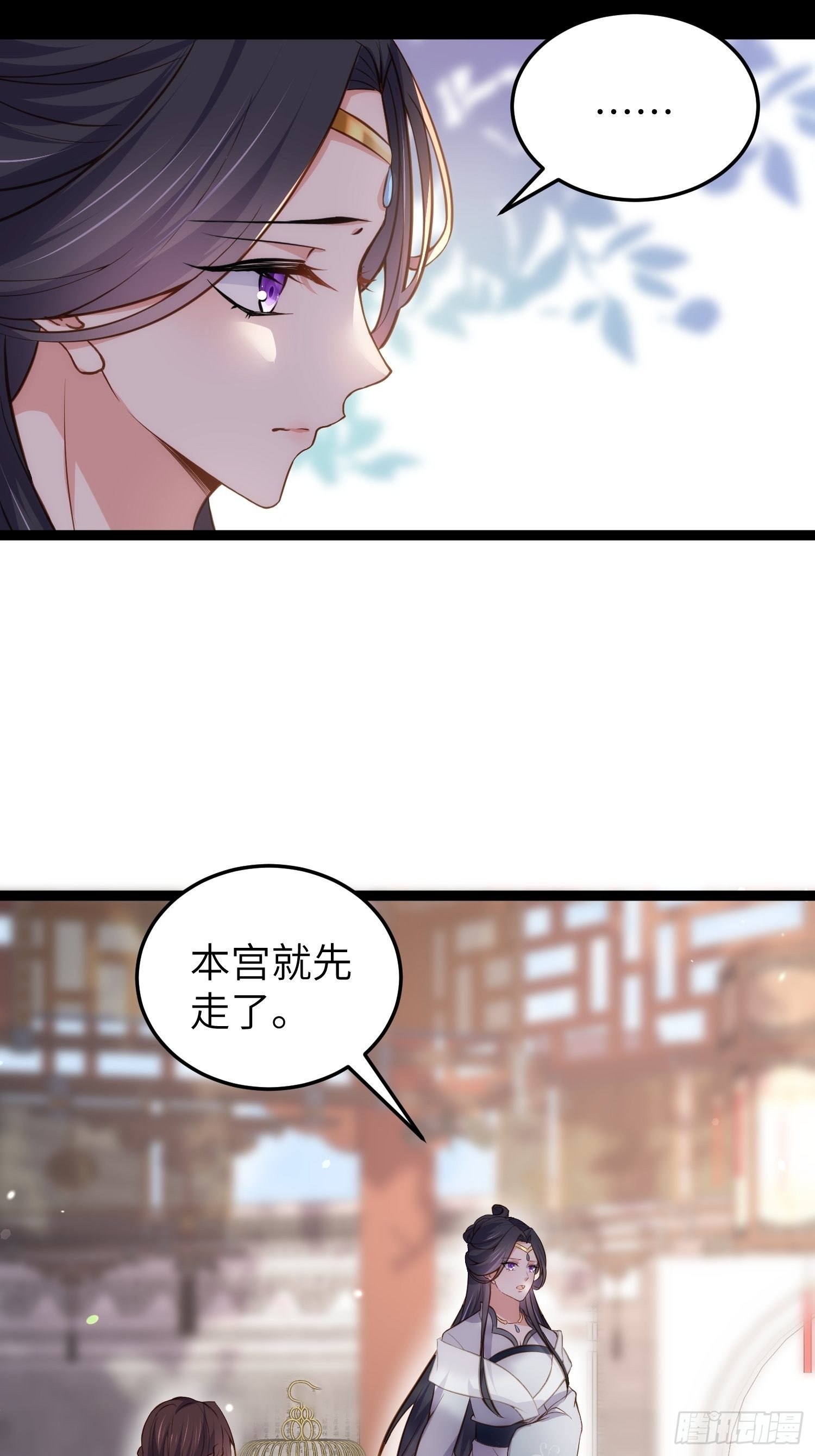 宦妃天下小说百度网盘漫画,第219话 你敢碰那个老女人？2图