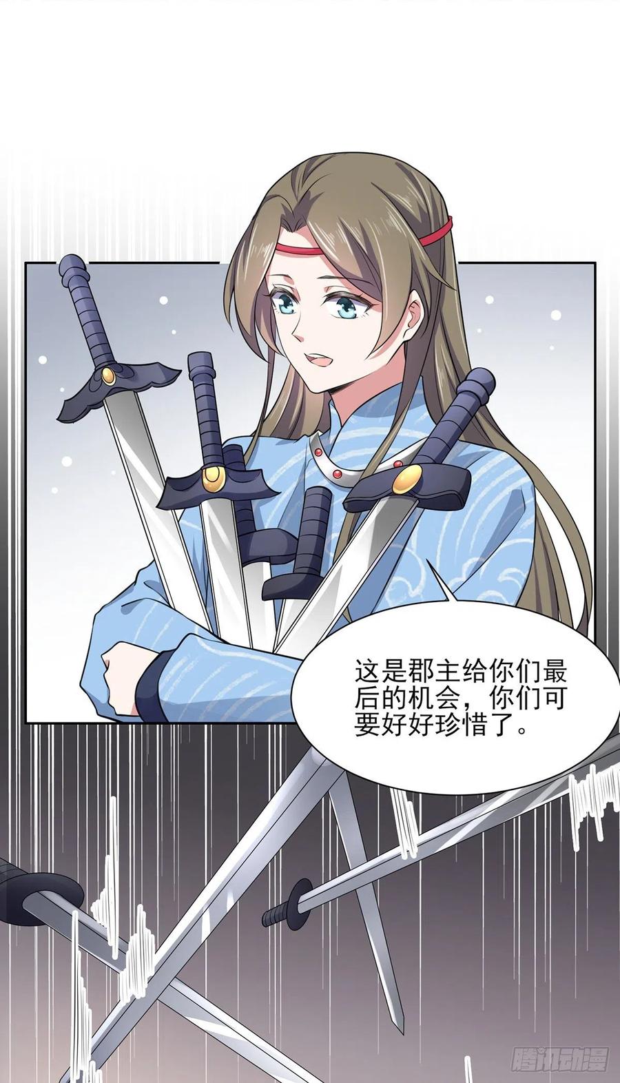 宦妃天下听书漫画,第79话 茉儿大婚2图