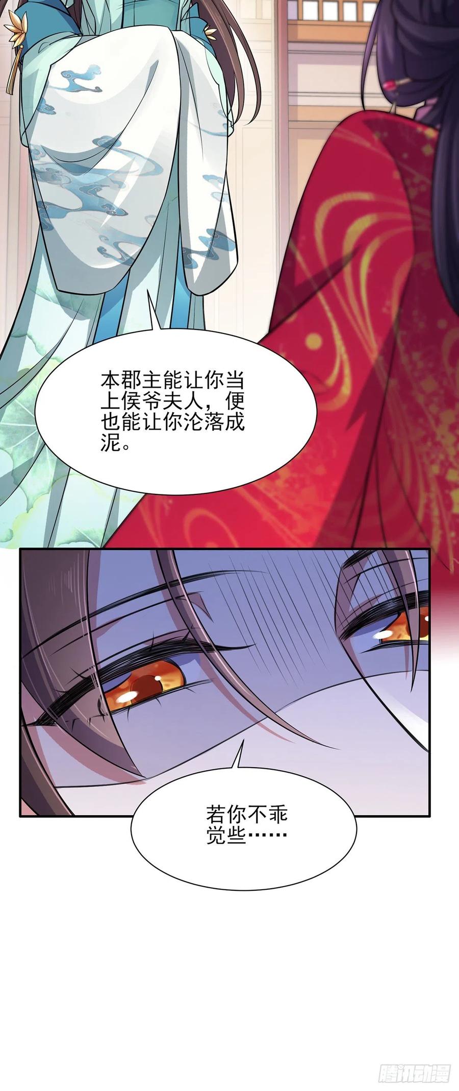 宦妃天下百里青图片漫画,第77话 郡主与太子是兄妹？！2图