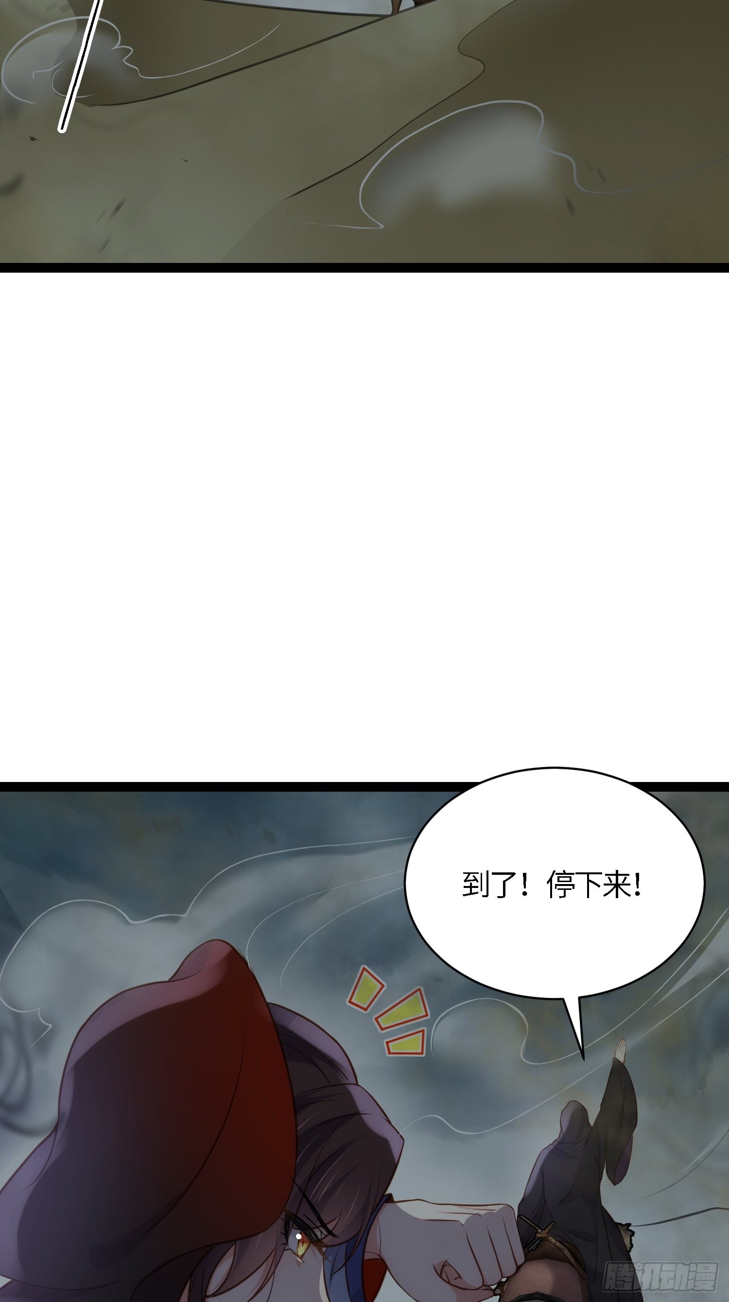 宦妃天下九千岁动漫漫画,第248话 只有你我的世界1图