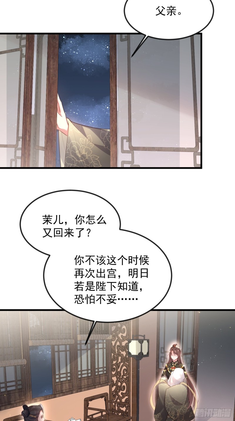 宦妃天下小说百度网盘漫画,第183话 夺取鬼军令牌1图