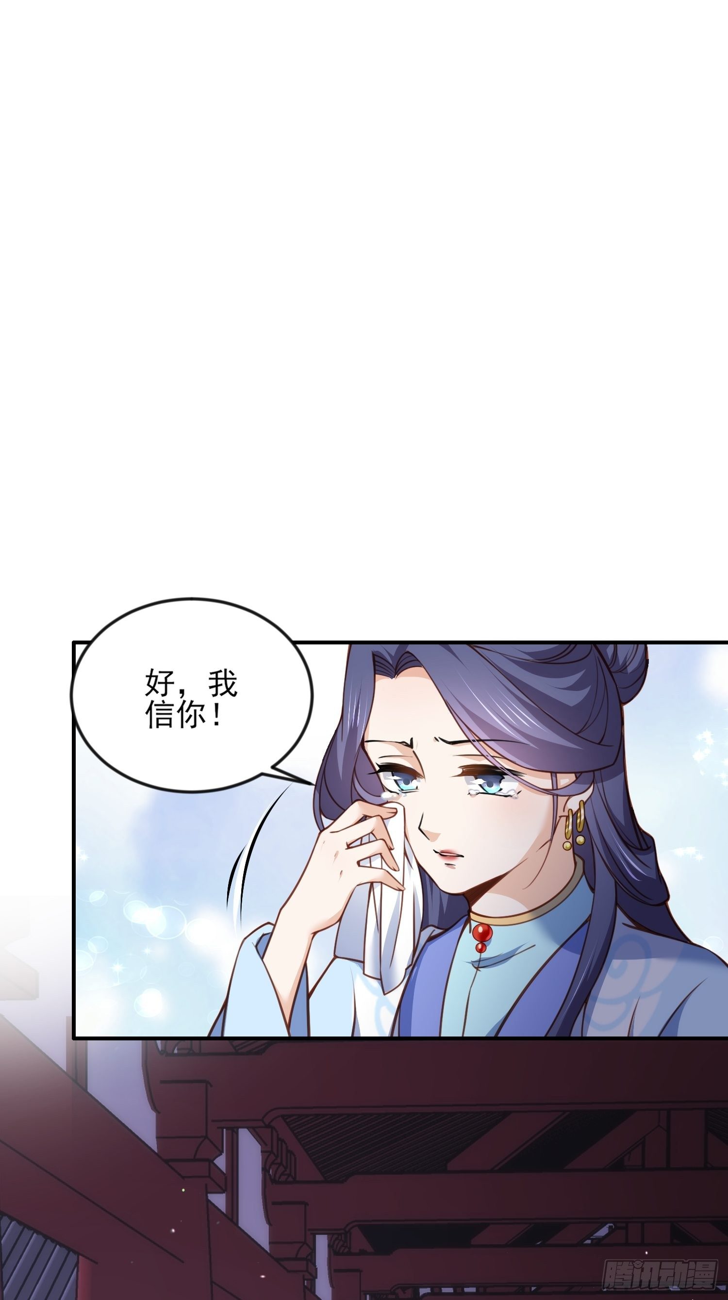 宦妃天下小说百度网盘漫画,第116话 为师要采阴补阳2图