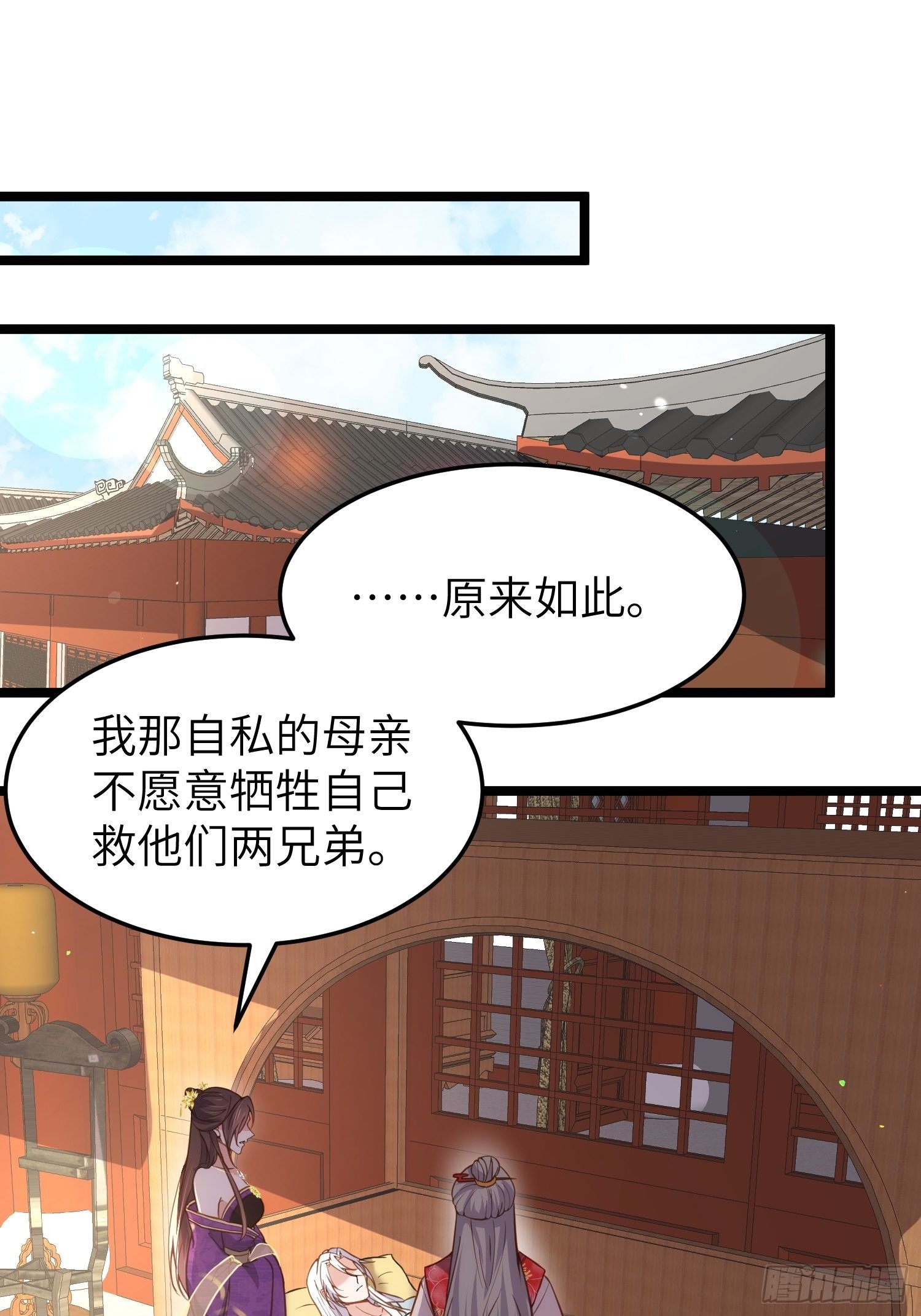 宦妃天下动态漫画免费观看全集在线漫画,第213话 洛儿真的净身了！2图