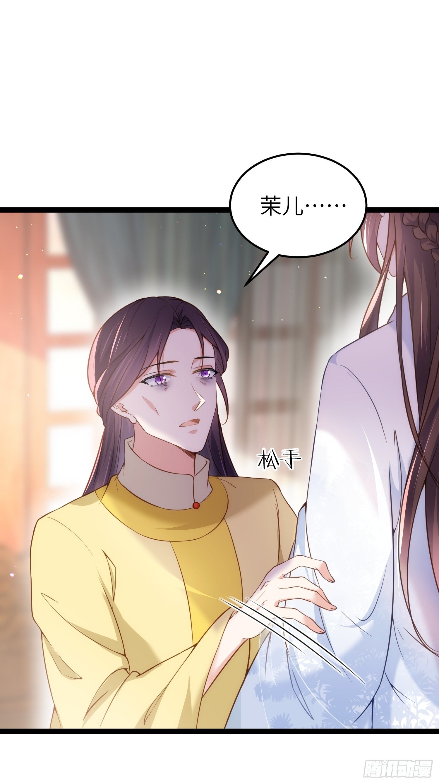 宦妃天下动漫全集免费观看第一季高清漫画,第218话 真的那么厉害？1图