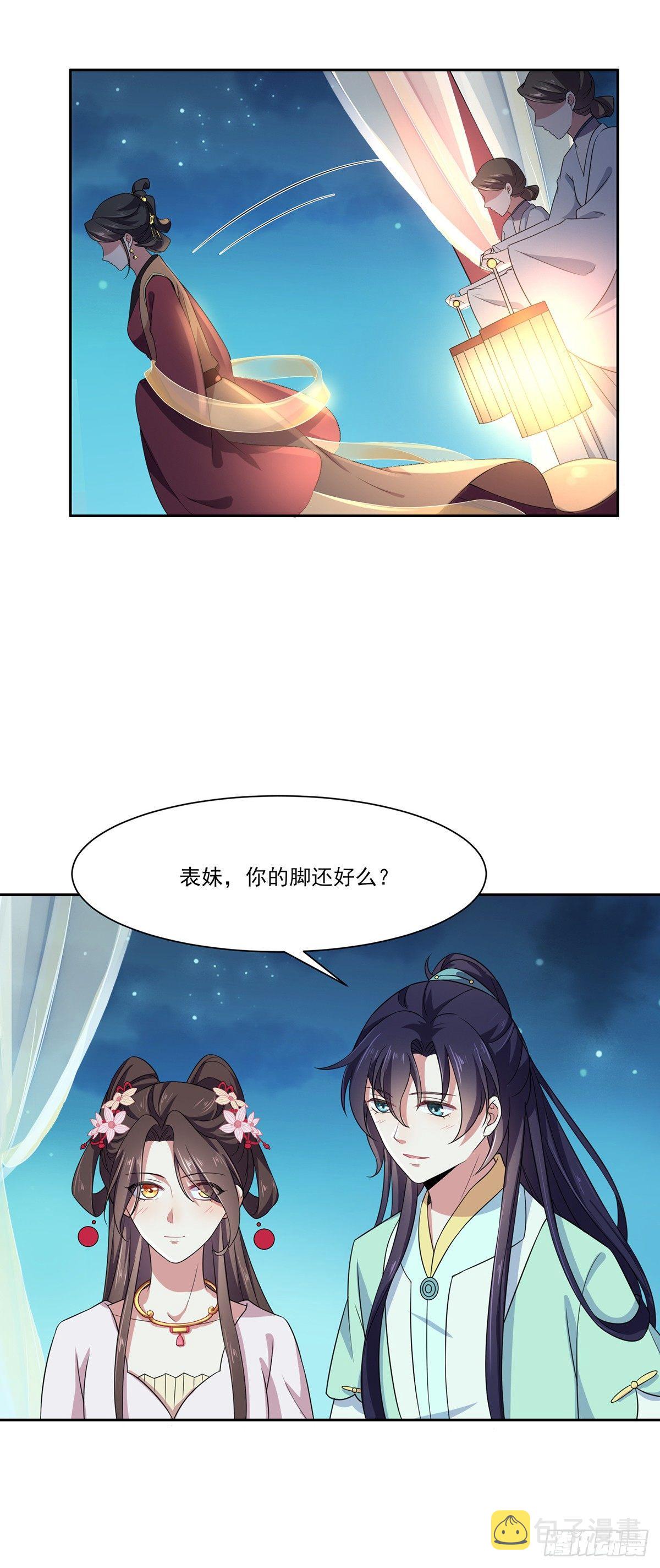 宦妃天下小说百度网盘漫画,第11话 茉儿的杀意2图