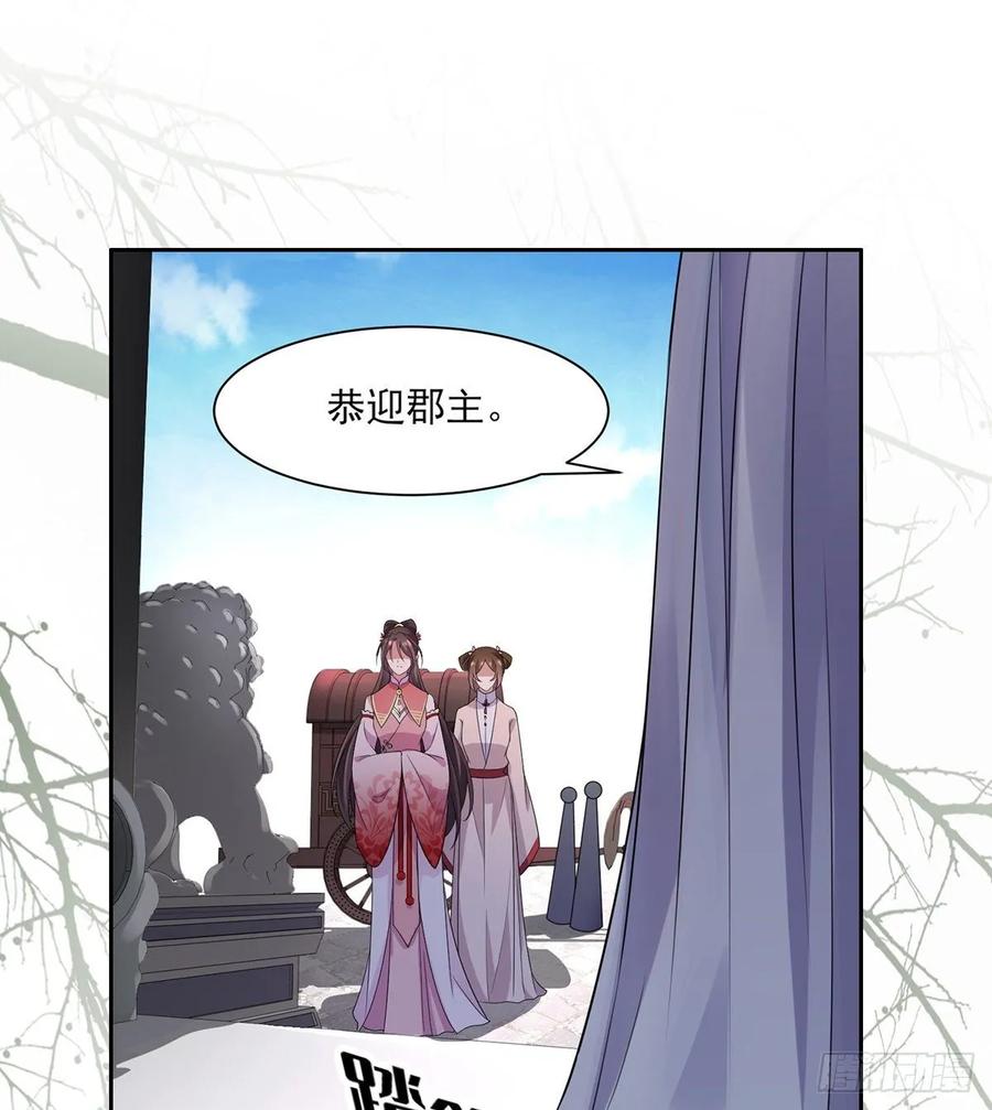 宦妃天下动漫全集免费观看第一季高清漫画,第37话 惊不惊喜1图