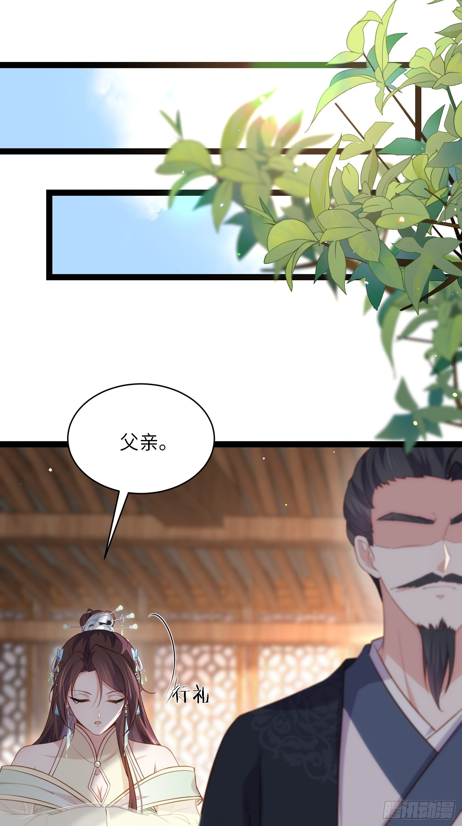 宦妃天下漫画免费漫画,第285话 大奸臣的谋划1图