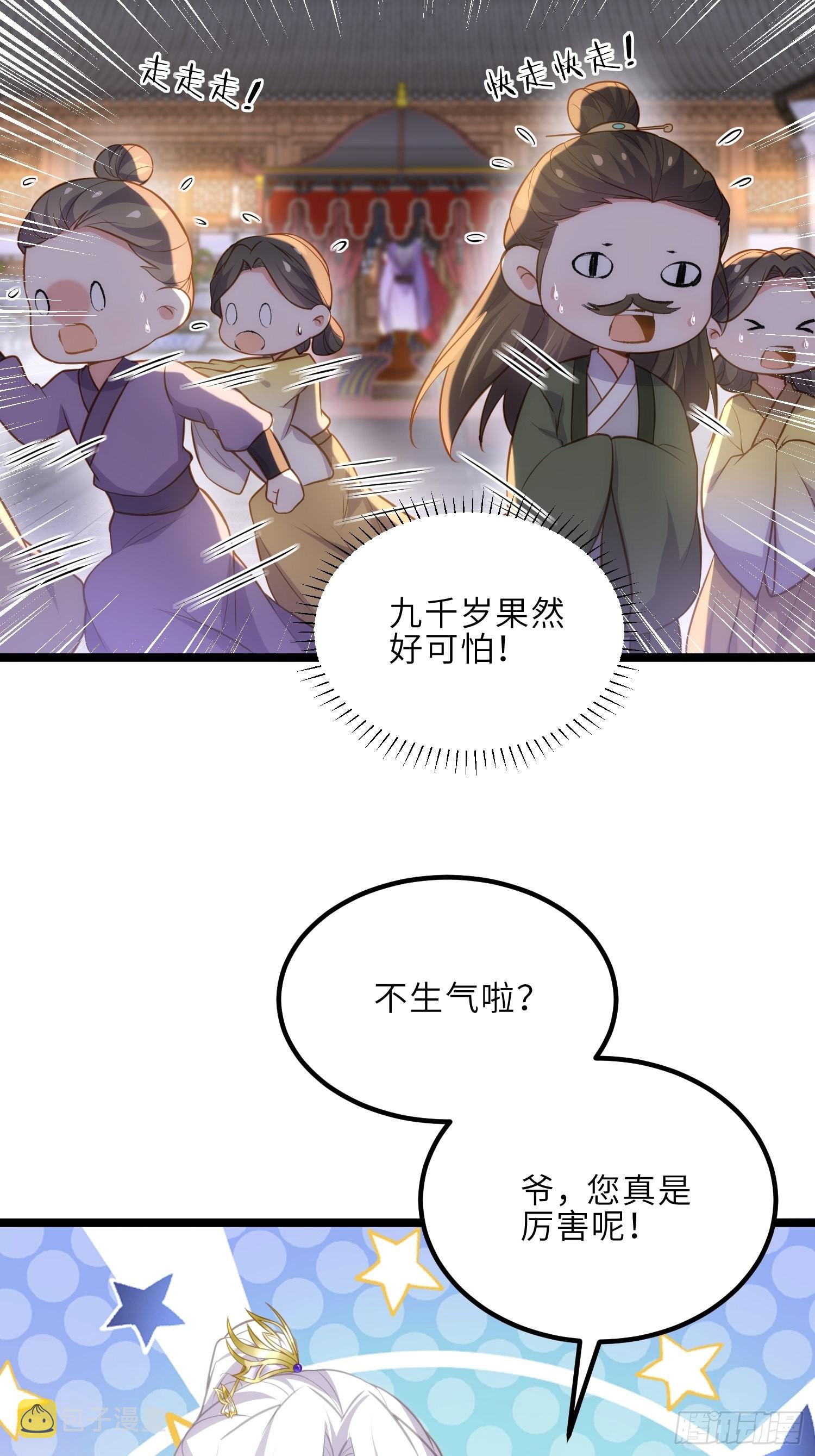 宦妃天下动态漫画免费观看全集在线漫画,第269话 白晶归来2图