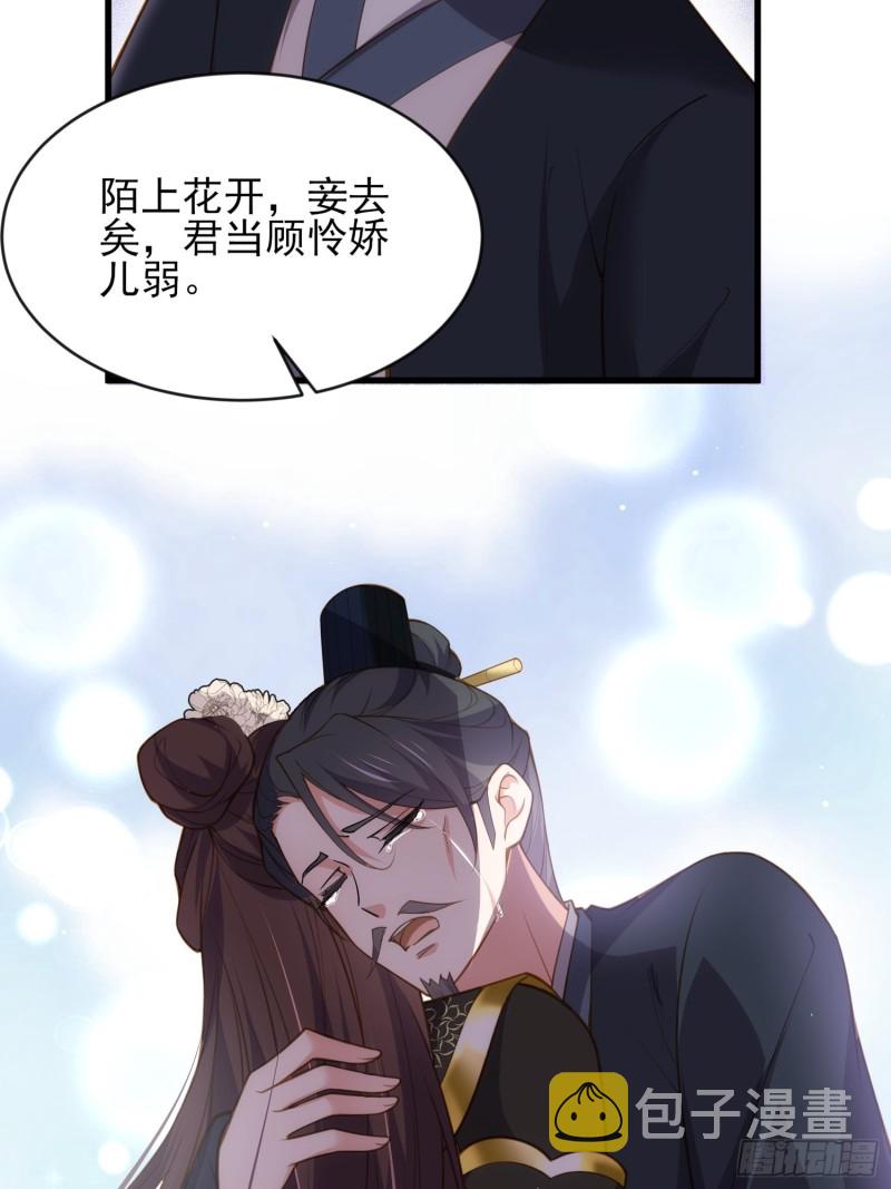 宦妃天下第二季漫画,第181话 我为什么要难过1图