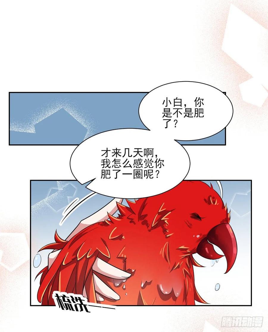 宦妃天下小说百度网盘漫画,第36话 血洗碎玉阁2图