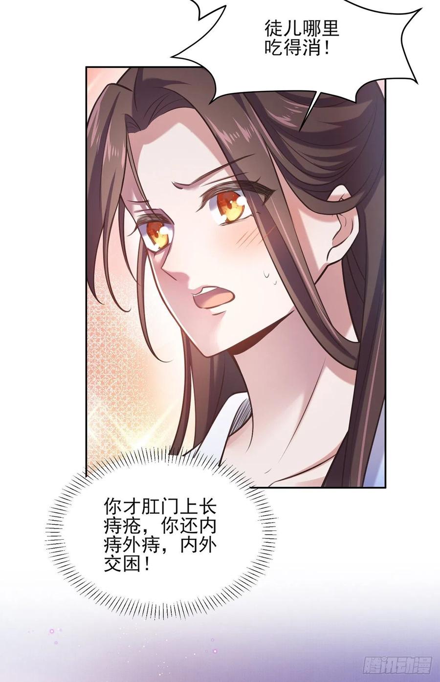 宦妃天下动态漫画免费观看全集在线漫画,第97话 人间至欢1图