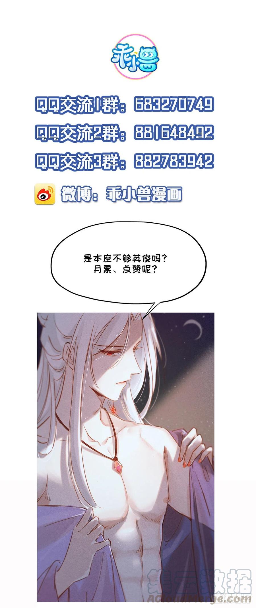 宦妃天下九千岁动漫漫画,新春快乐1图