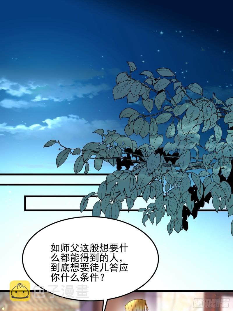 宦妃天下小说百度网盘漫画,第185话 丫头真是好算计2图