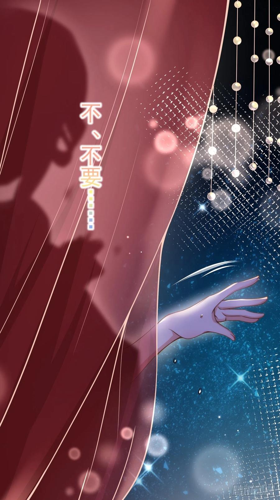 宦妃天下动态漫画免费观看全集在线漫画,第141话 强迫2图