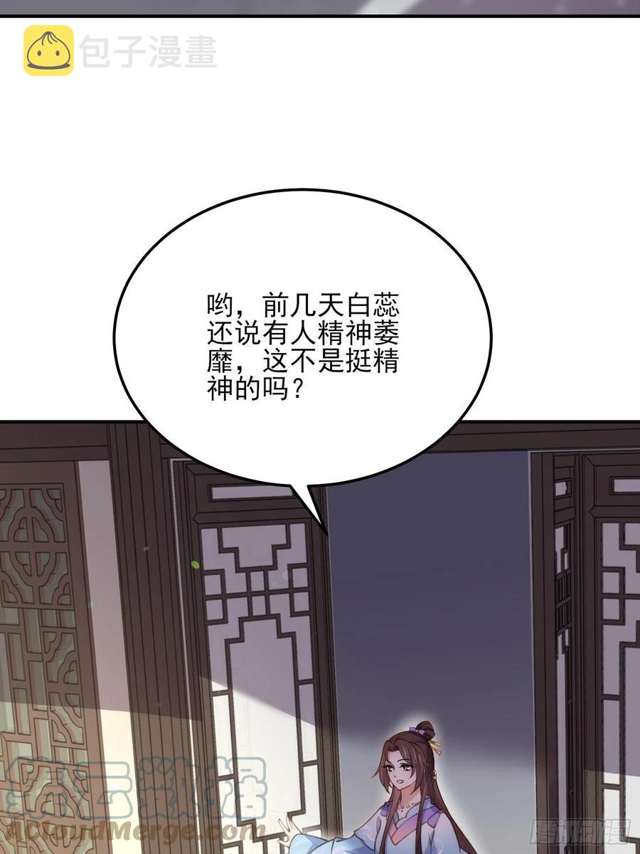 宦妃天下百里青图片漫画,第162话 烈女娇娃1图